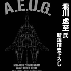 Zeta Gundam: Newly Drawn Wave Rider MA 1 Jacket BLACK XL