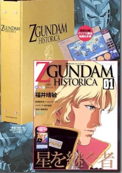 Z Gundam Historica Series #01 w/Binder