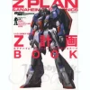 Z Plan & Anaheim Electronics MS